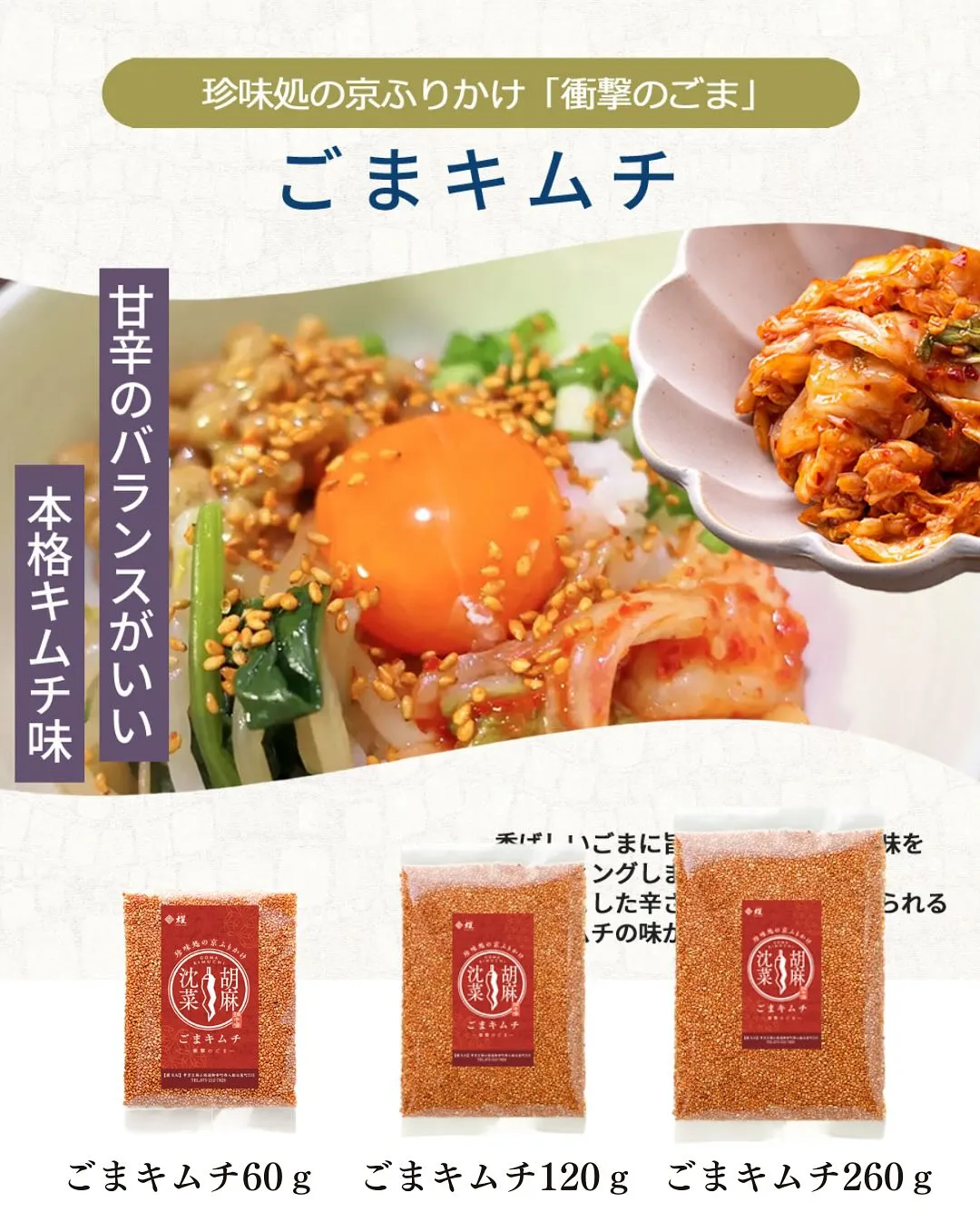 ごまキムチ「牛しゃぶサラダ」