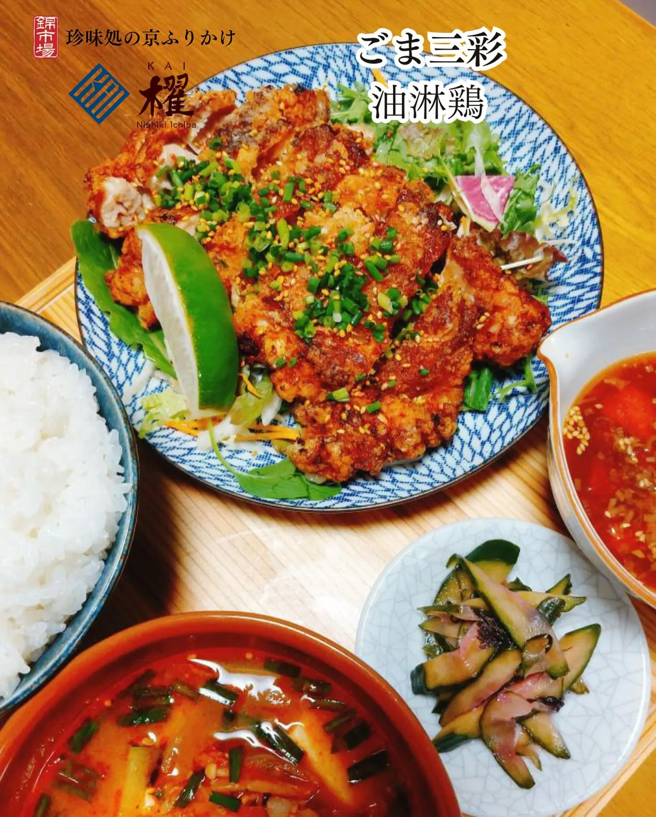 @min050806minさんがごま三彩（さんさい）を使った...