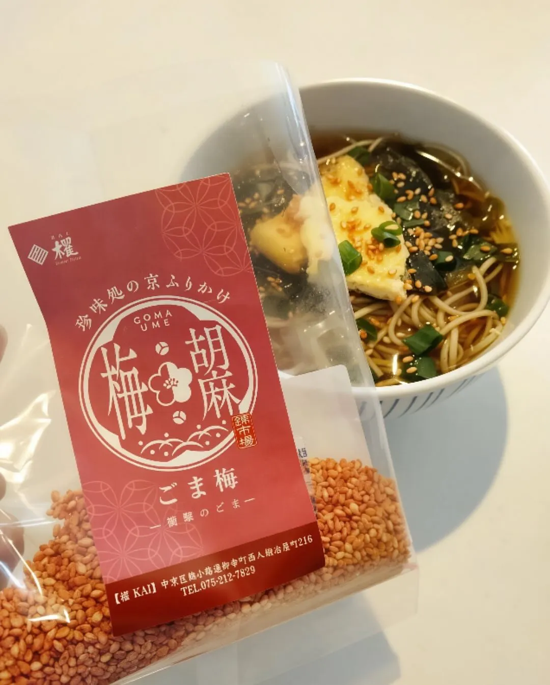 ごま梅「お蕎麦」